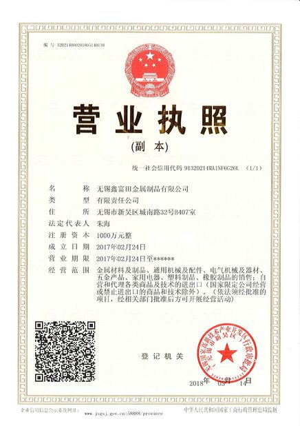 China WUXI XINFUTIAN METAL PRODUCTS CO., LTD certificaciones